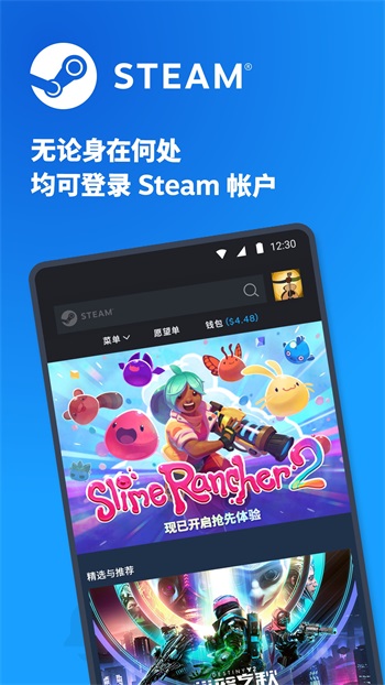 steam应用手机版