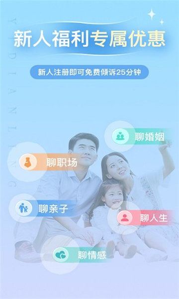 心理咨询师app