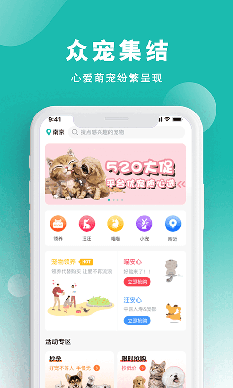 宠都app