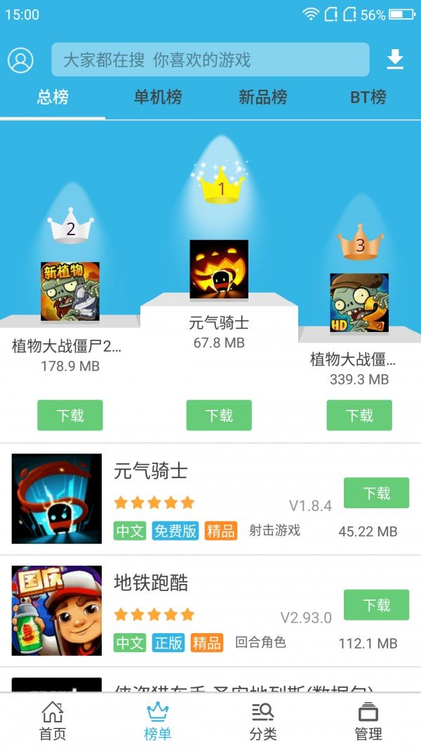 软天空app