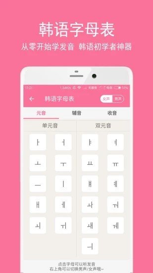 卡卡韩语app