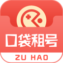 口袋租号 v3.2.0