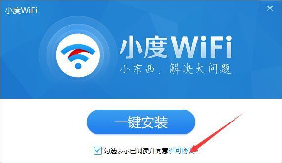 小度WiFi驱动程序win10