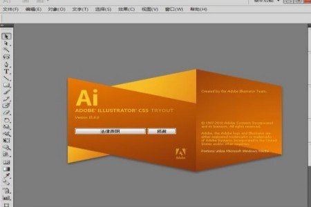 adobe illustrator免费版