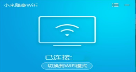 小米随身wifi驱动win10官方版