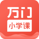 万门小学课app v1.22.4