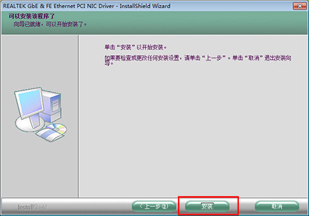 realtek rtl8139网卡驱动