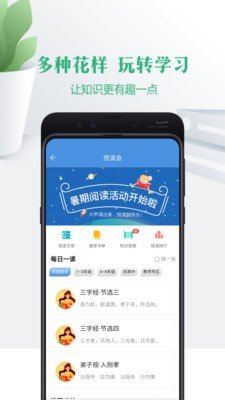 云校家app