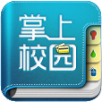 掌上校园app v1.1.5.2