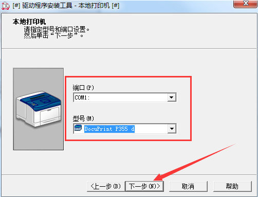 富士施乐p355d驱动