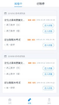 好分数教师版