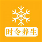 时令养生 v1.0.4