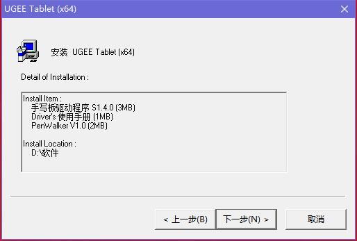 友基数位板驱动程序