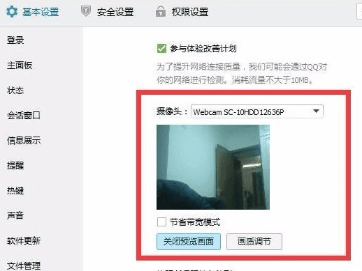 华硕官网版摄像头驱动