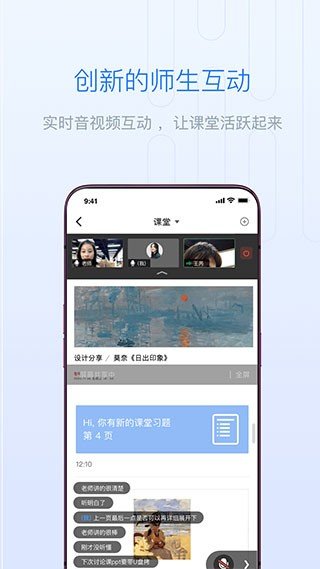 雨课堂app