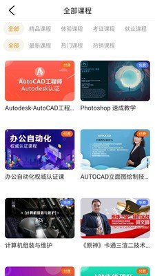 新华智慧校园app