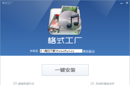 格式化工厂app免费版