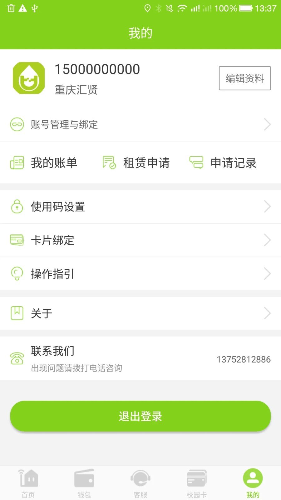 汇优app