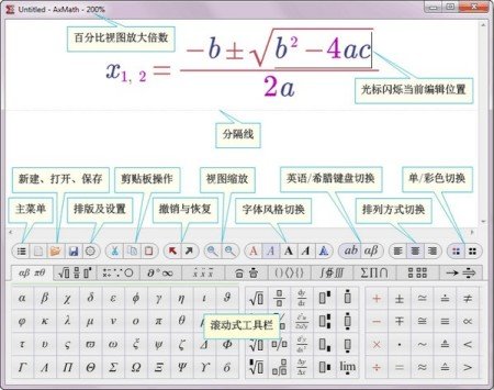 AxMath公式编辑器