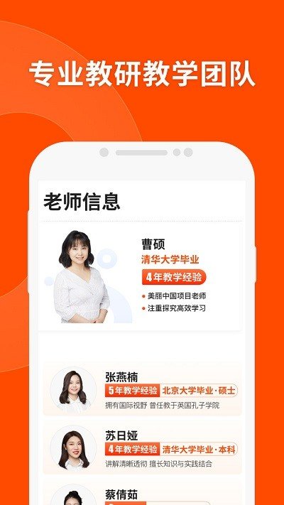 猿辅导网课一对一app