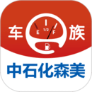 车e族中石化森美 v2.8.7