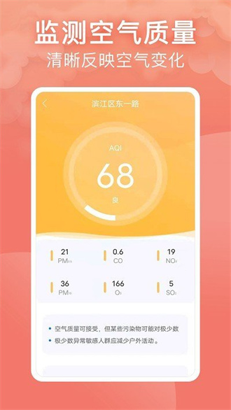 实景天气预报app