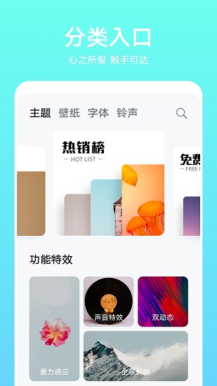 华为主题app