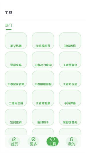 美化画质宝箱3.0版本