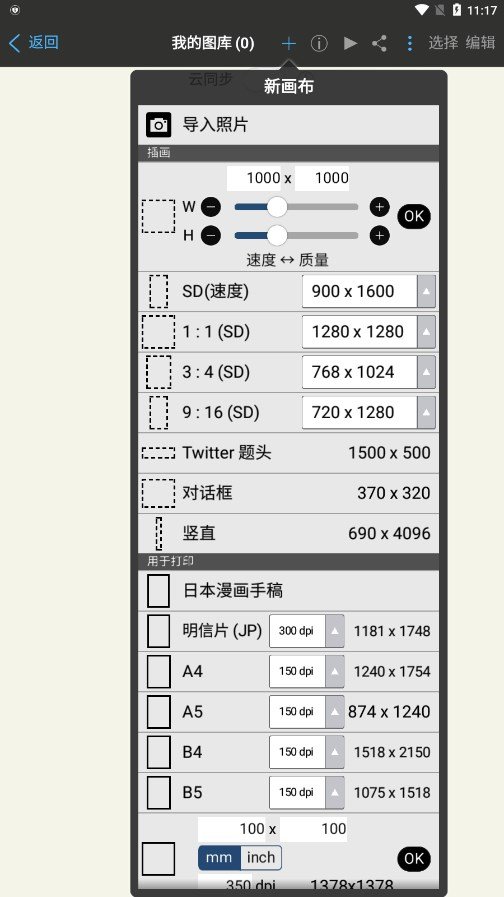 爱笔思画x2024