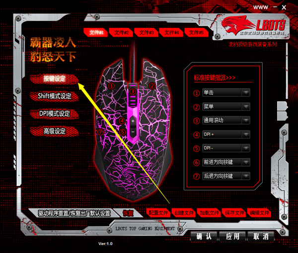 牧马人鼠标驱动电脑版