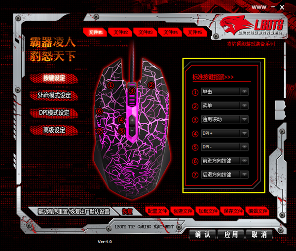 牧马人鼠标驱动电脑版