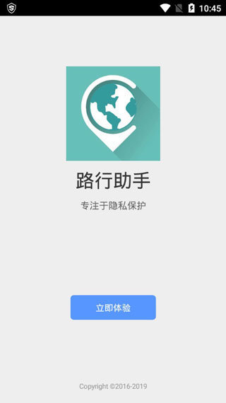 路行app