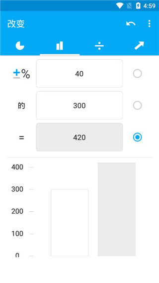 百分比计算器安卓版
