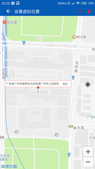 路行app