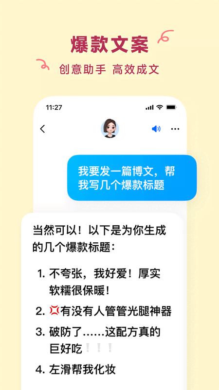 豆包app最新版