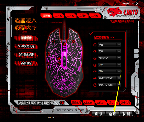 牧马人鼠标驱动电脑版