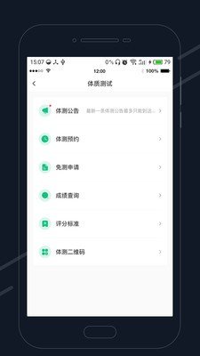 步道乐跑app