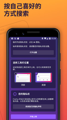 火狐浏览器Firefox