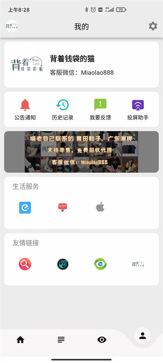 背着钱袋的猫app下载2022