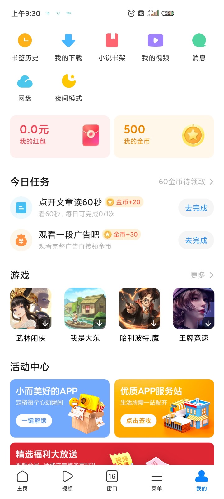 小米浏览器app