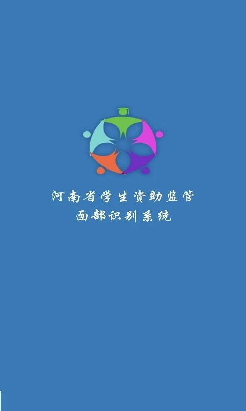 资助通app下载安卓版