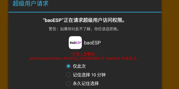 baoesp2.2.0最新卡密