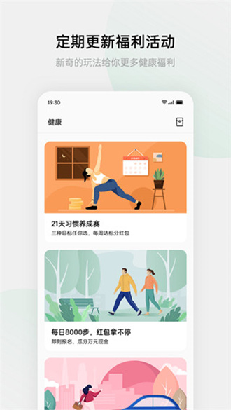 欢太健康app