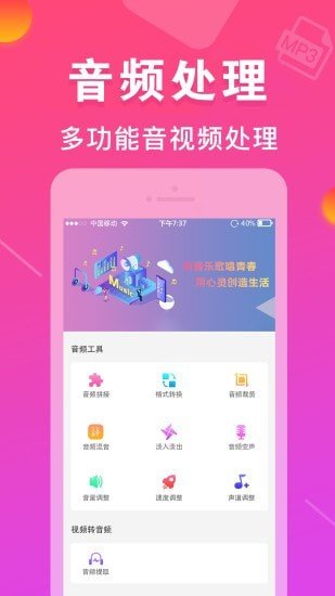 MP3转换器专家