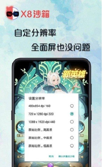 x8沙箱官方版正版