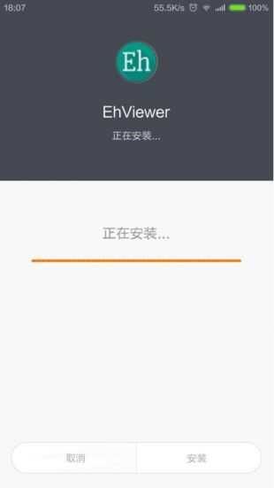 ehviewer白色版