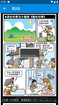 阿衰漫画免费版