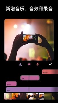 InShot视频编辑安卓版