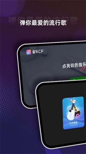 音悦CP