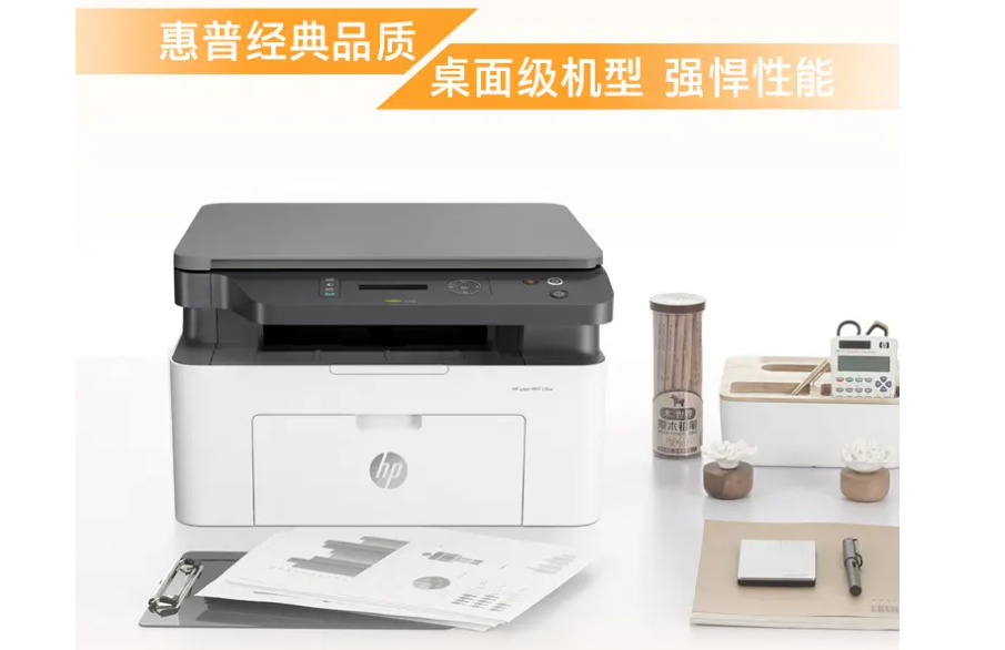 惠普MFP136w驱动